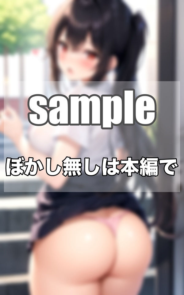 毎朝出会うお尻丸見えのえっちな巨乳の美少女達