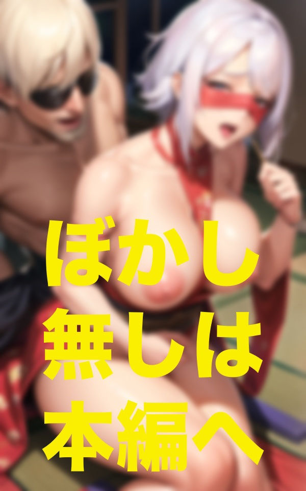 野獣の性
