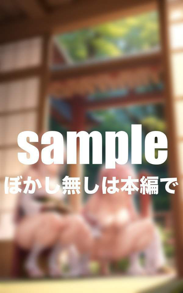 淫乱巫女さん 巫女さんを催●リフレ 会えたら即挿入