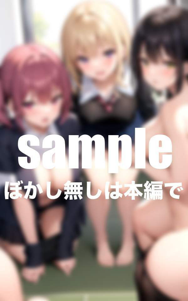 全員Hカップ以上！爆乳女学園 えちえちドキドキのスクールライフ