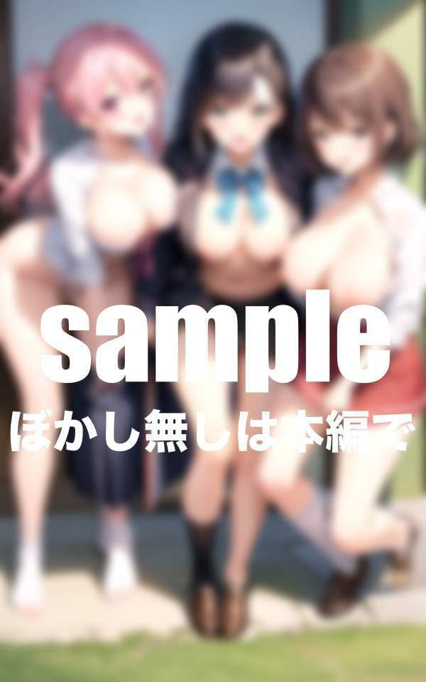 全員Hカップ以上！爆乳女学園 えちえちドキドキのスクールライフ