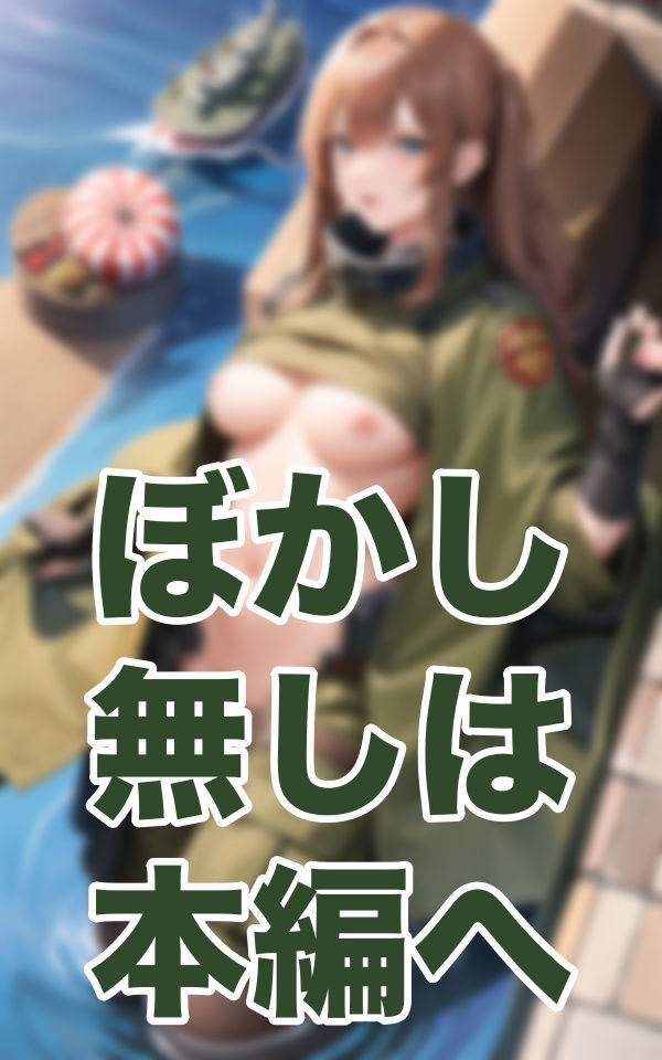 軍艦NTR