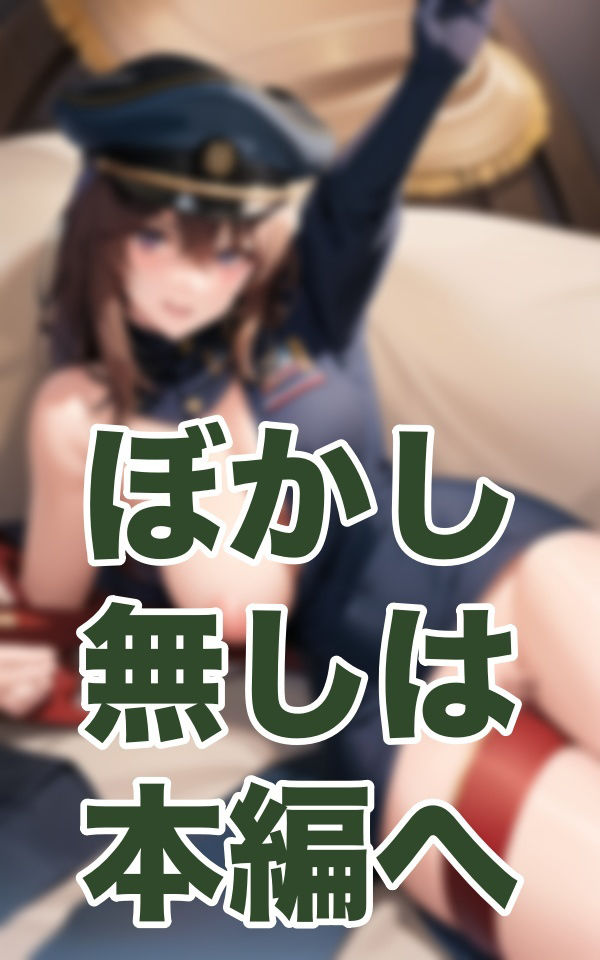 軍艦NTR