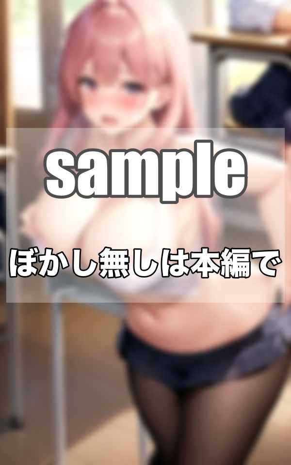 〜卒業 memories〜えちえちな学園生活