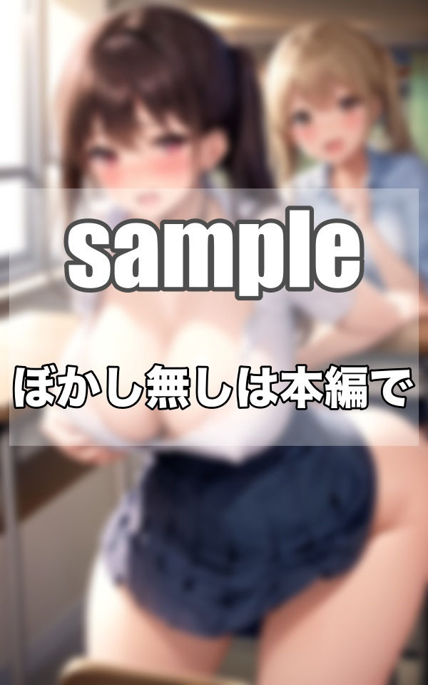 〜卒業 memories〜えちえちな学園生活