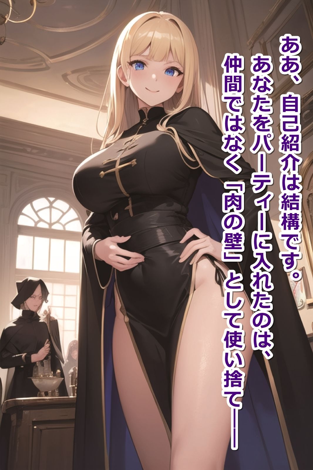 ギルドの味方〜異世界のギルド職員になった俺が、悪質冒険者（♀）に天誅する物語〜