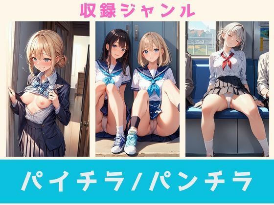女子校生の性態|全ての制服好きに捧げる500枚【永久保存版】