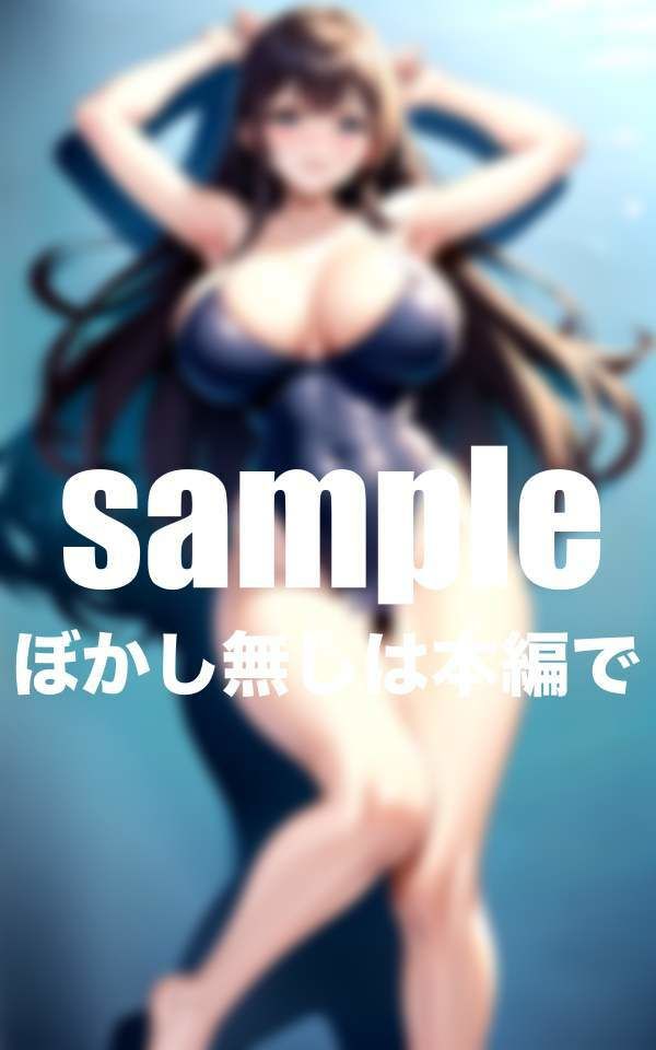 僕のHな水泳部の超乳先輩 いつでもやらせてくれる淫乱美女