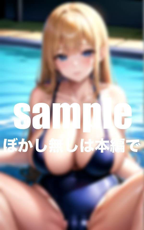 僕のHな水泳部の超乳先輩 いつでもやらせてくれる淫乱美女