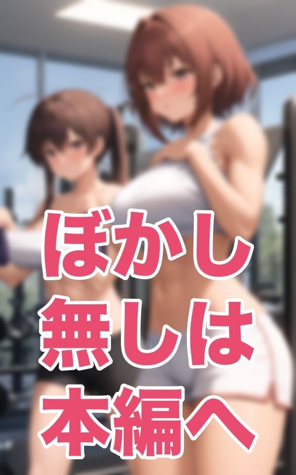 おっぱいトレ3時間