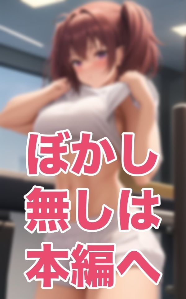 ジムNTR-ジムとはそういう場所-