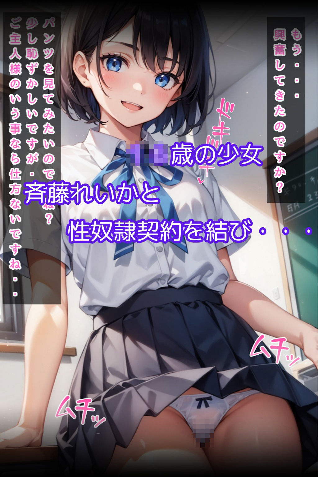 メス〇キ性奴●教室