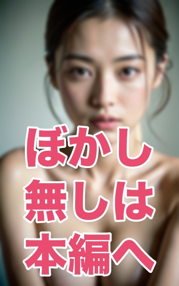 採用鬼畜面接-面接会場ここな！ 脱いで準備してて-