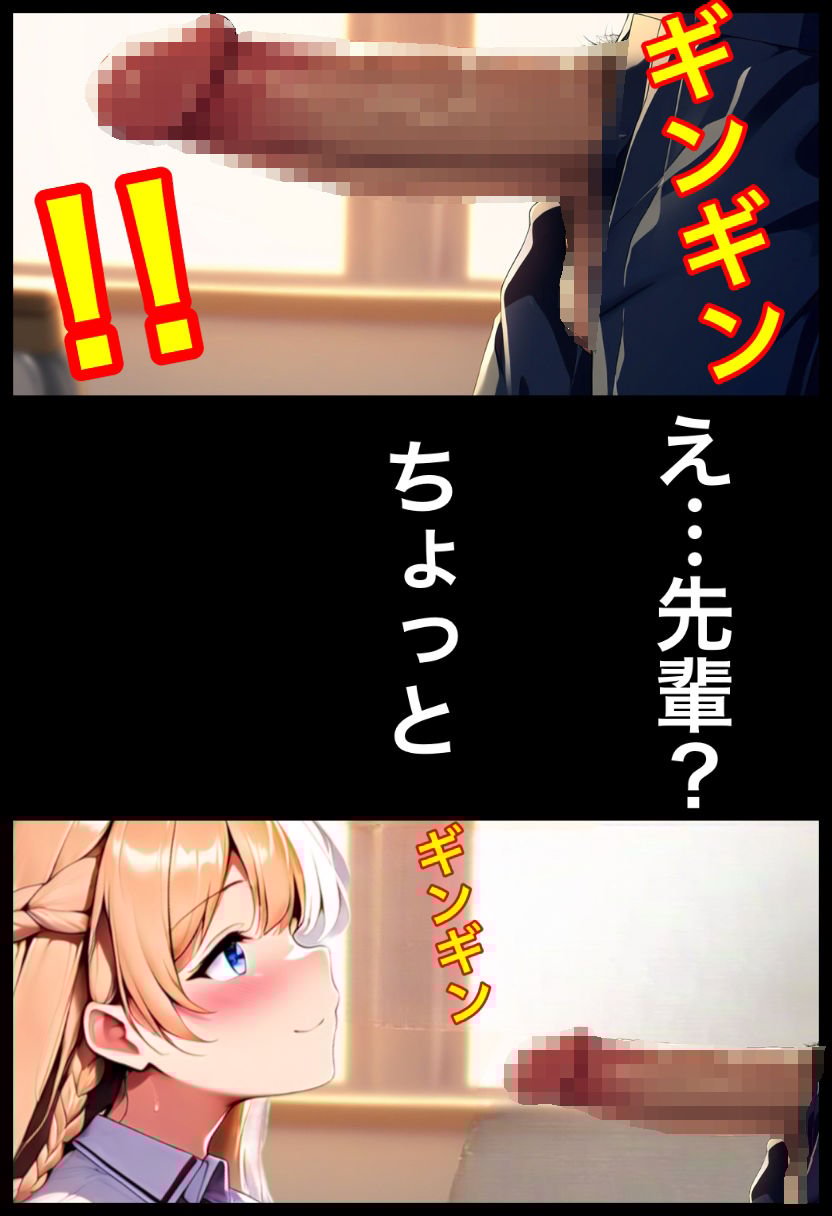 巨乳ギャル 生徒会長になるために手段はえらんでられません