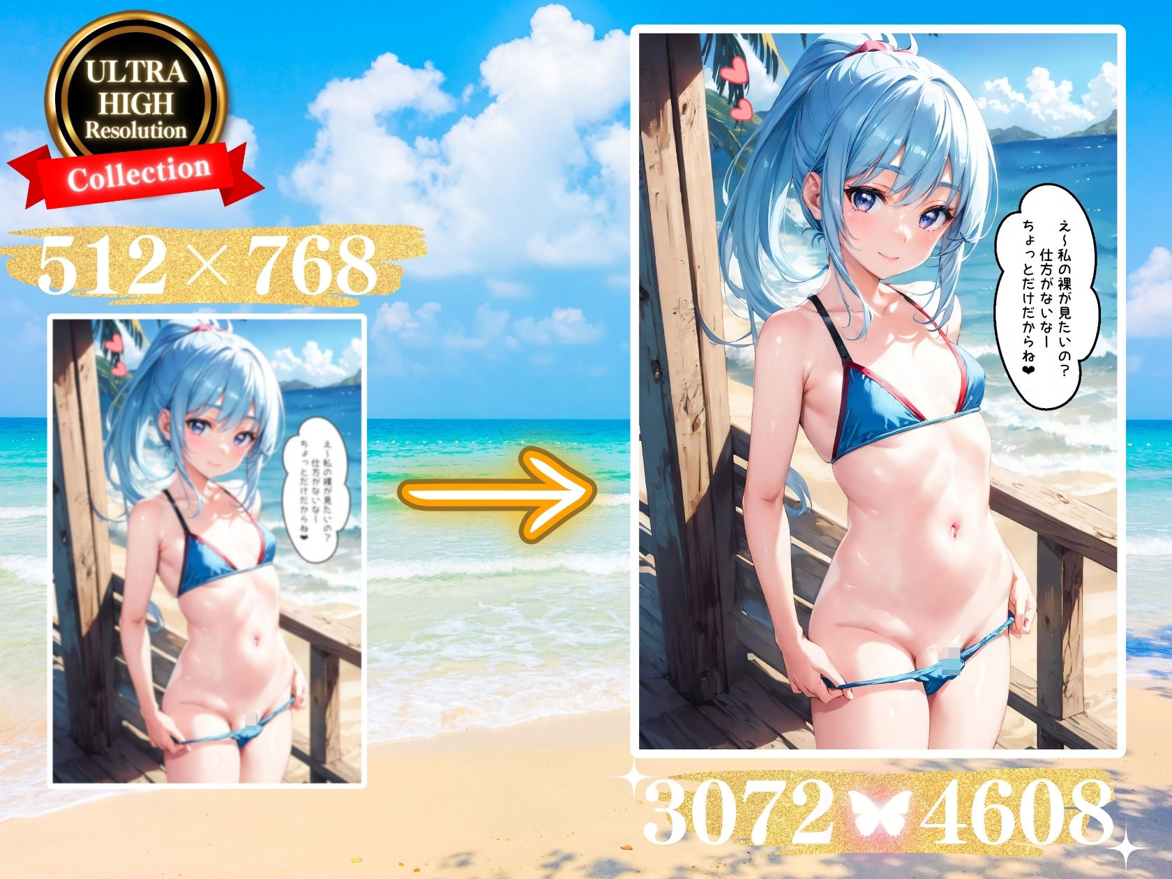 夏休みのビーチにやってきた僕そこは美少女パラダイスだった?