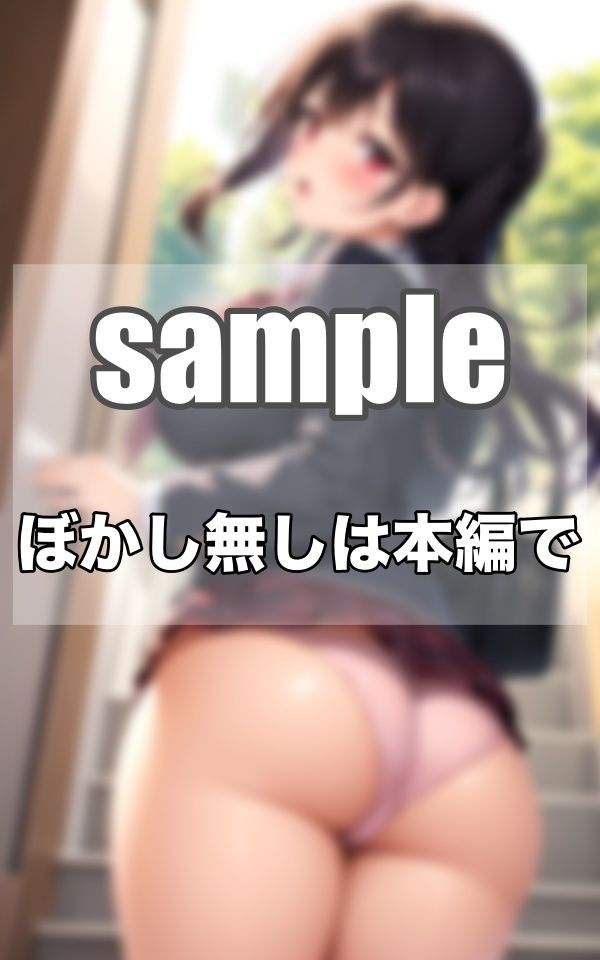 毎朝出会うハミけつの...あの娘って痴●され放題じゃないか心配で...