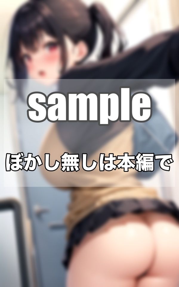 毎朝出会うハミけつの...あの娘って痴●され放題じゃないか心配で...