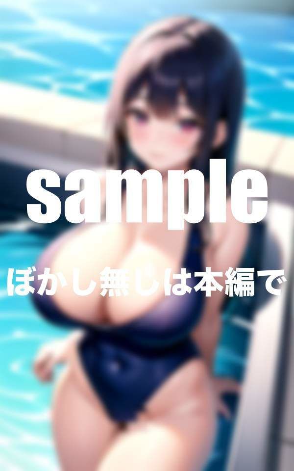 超乳！スク水人妻 人妻のスク水のエロさが満載