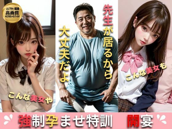 制服美女限定 強●孕ませ 生中出し DX（デラックス）