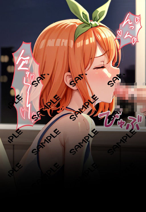 スク水マニアに狙われた五等分の四葉