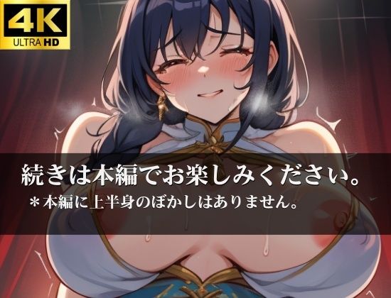 無愛想で生意気な巨乳キャバ嬢との孕ませSEX！ チ〇ポを奥まで突っ込んでパンパン付きまくって勝手に中で出したらメスイキした女。