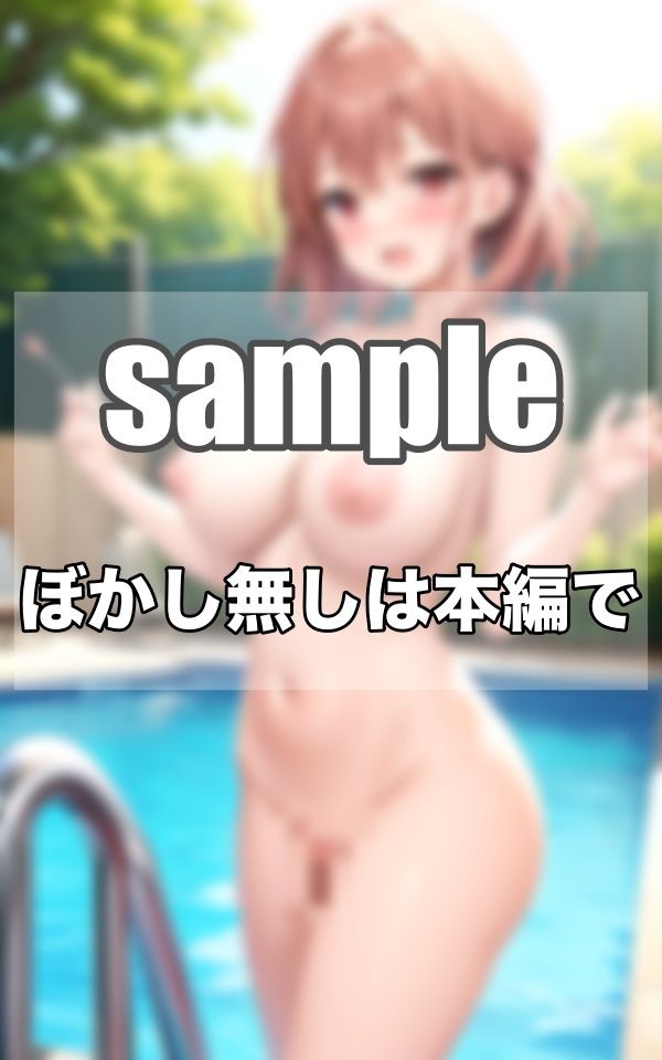性春〜みんなで騒いだ思い出は裸ばっかりだったよね...