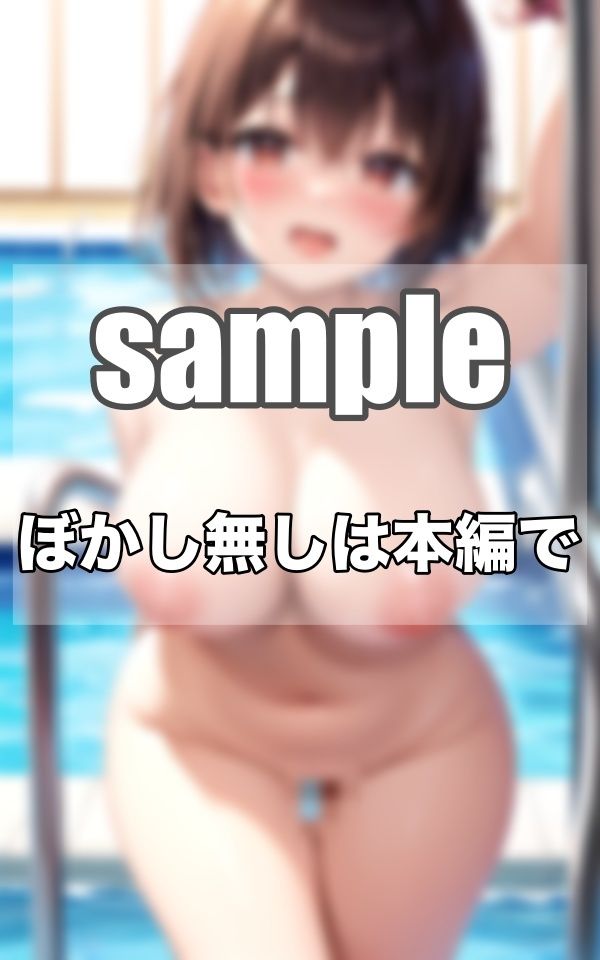 鬼畜部活...お前らに水着なんて必要なしっ!!!それっ!!まずはポーズしろ!!先生...練習は..??