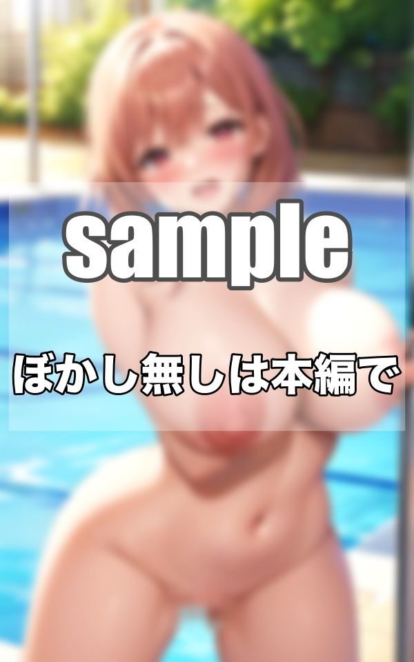 禁断の水泳部〜私の特訓は絶対に秘密なんだからねっ！！！