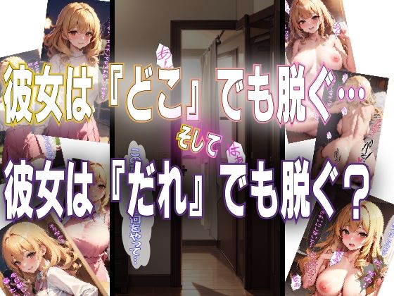 純愛だった巨乳妻が中〇しレ●プされました