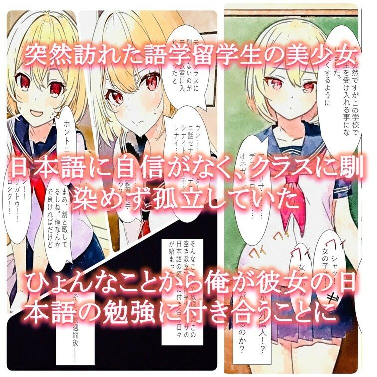 留学生のカノジョ クラスで孤立した留学生と放課後エッチ