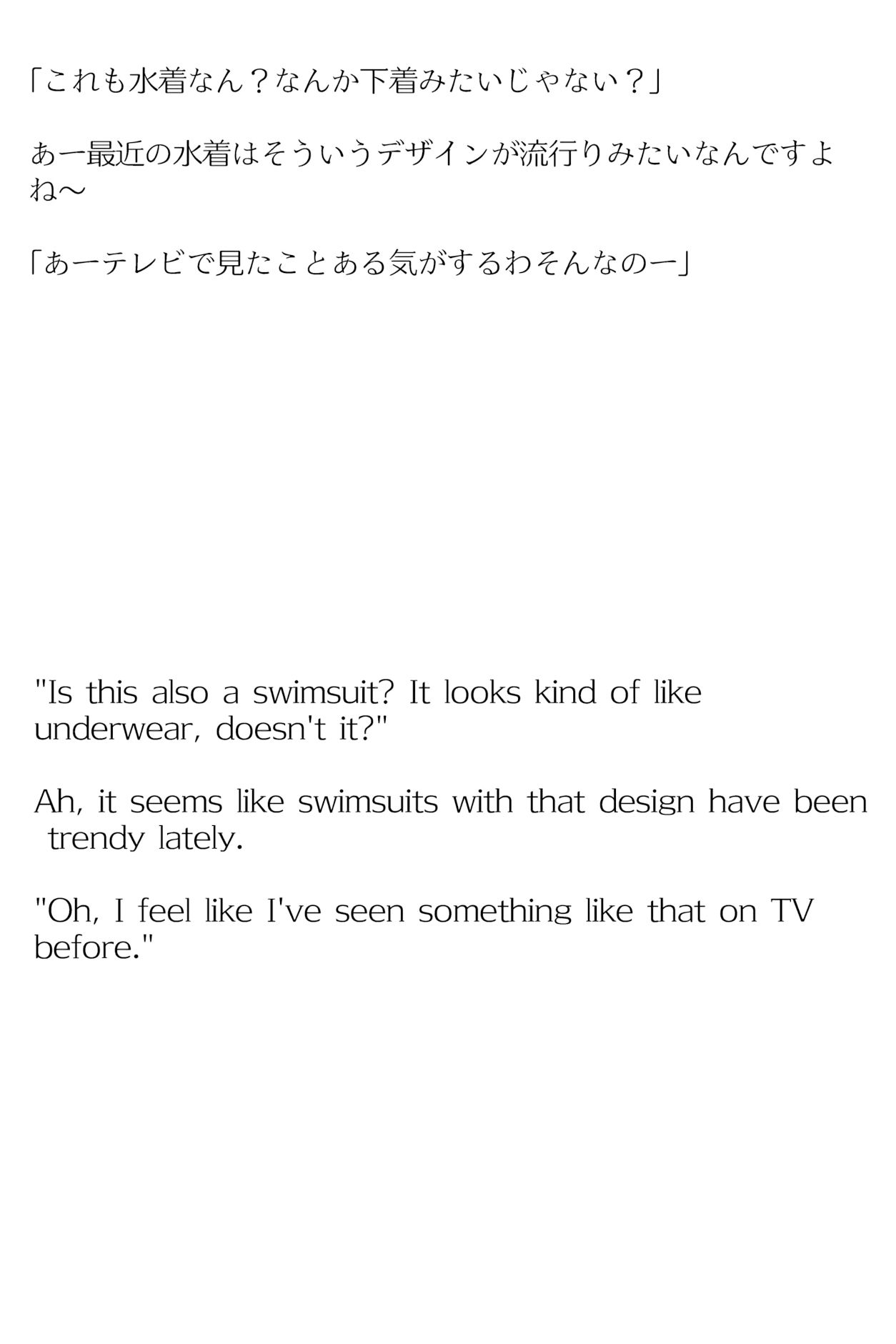 【買い切り版】バーチャル衣装故障で羞恥ししろん（English translation included）