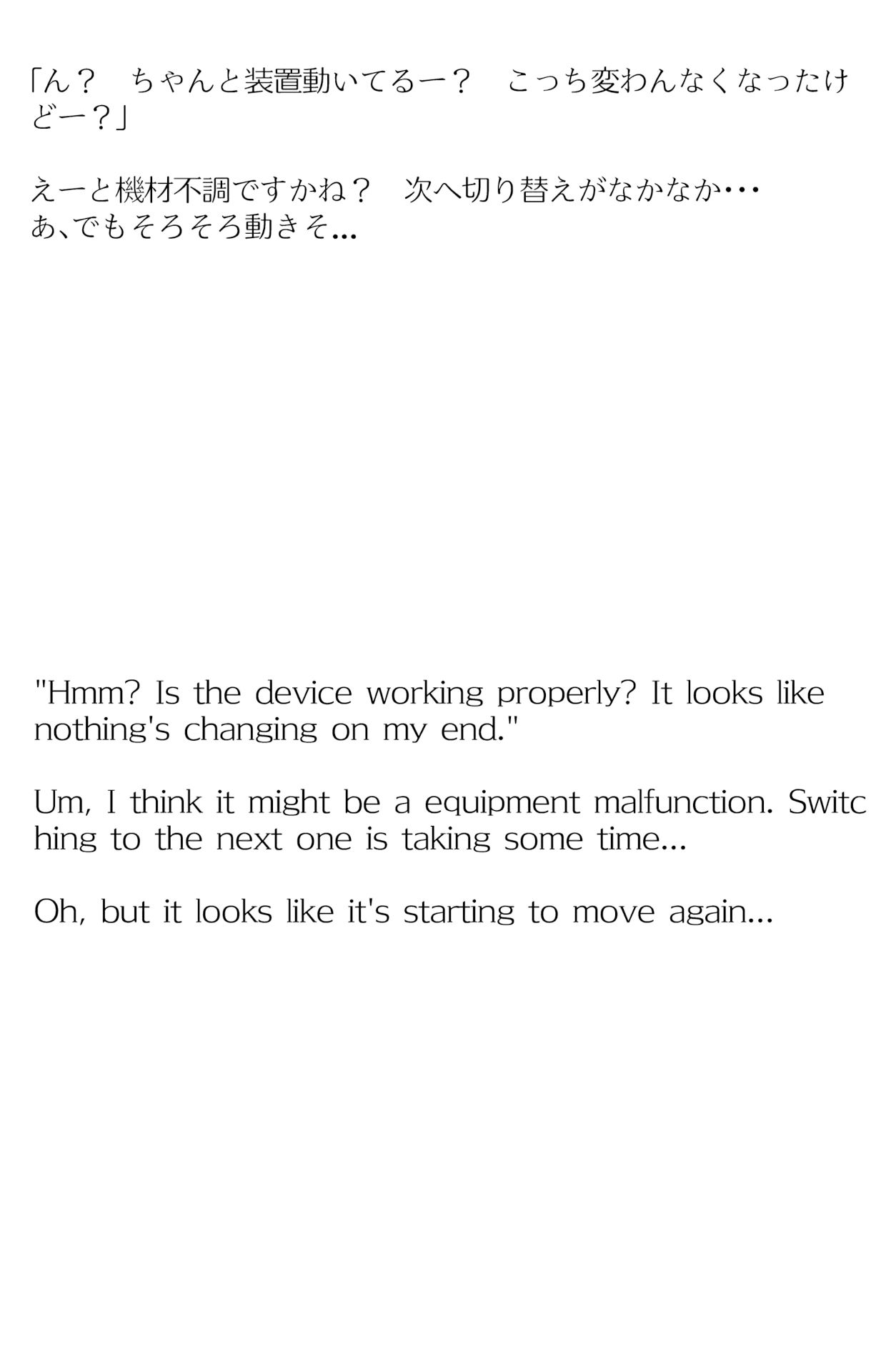 【買い切り版】バーチャル衣装故障で羞恥ししろん（English translation included）