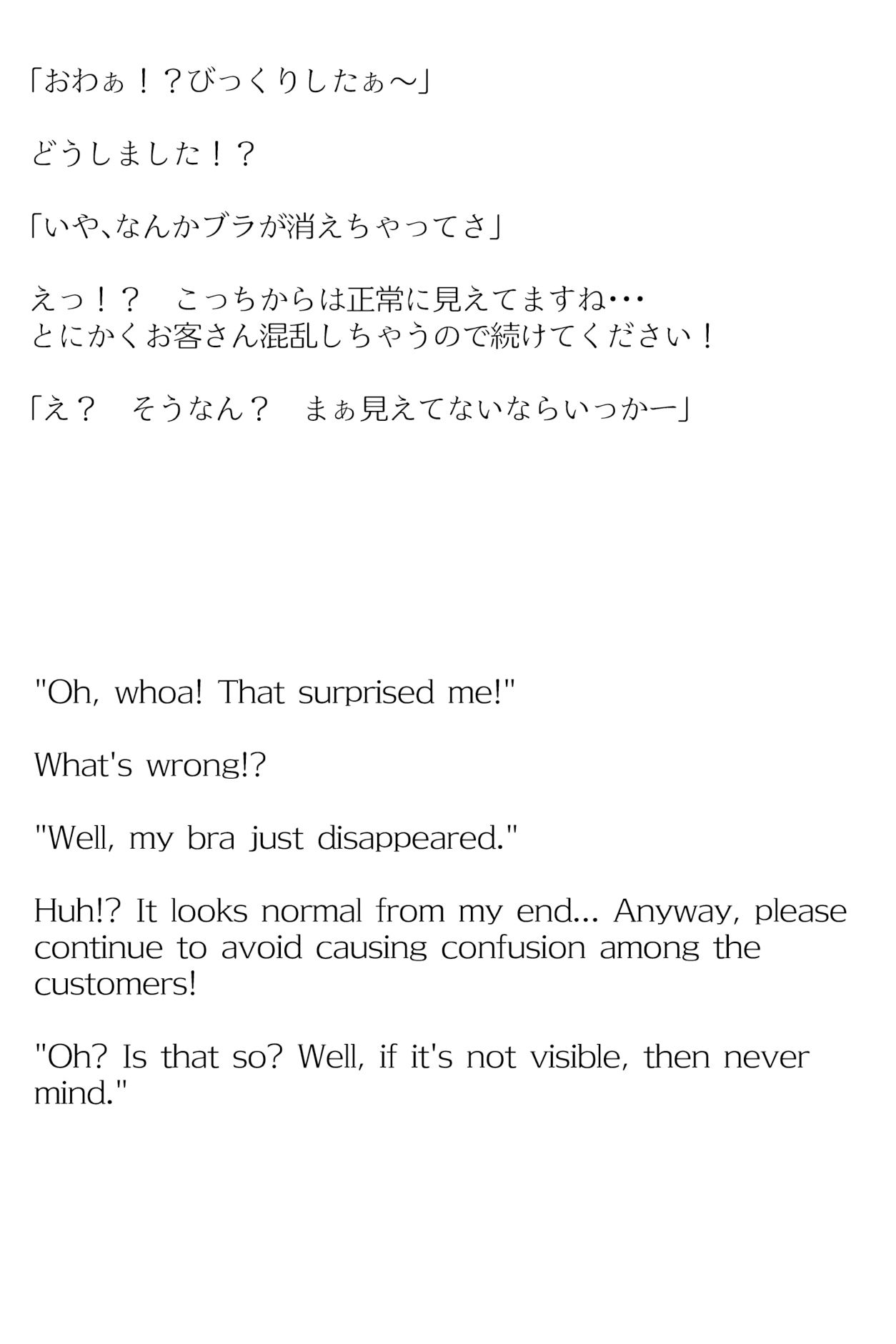 【買い切り版】バーチャル衣装故障で羞恥ししろん（English translation included）