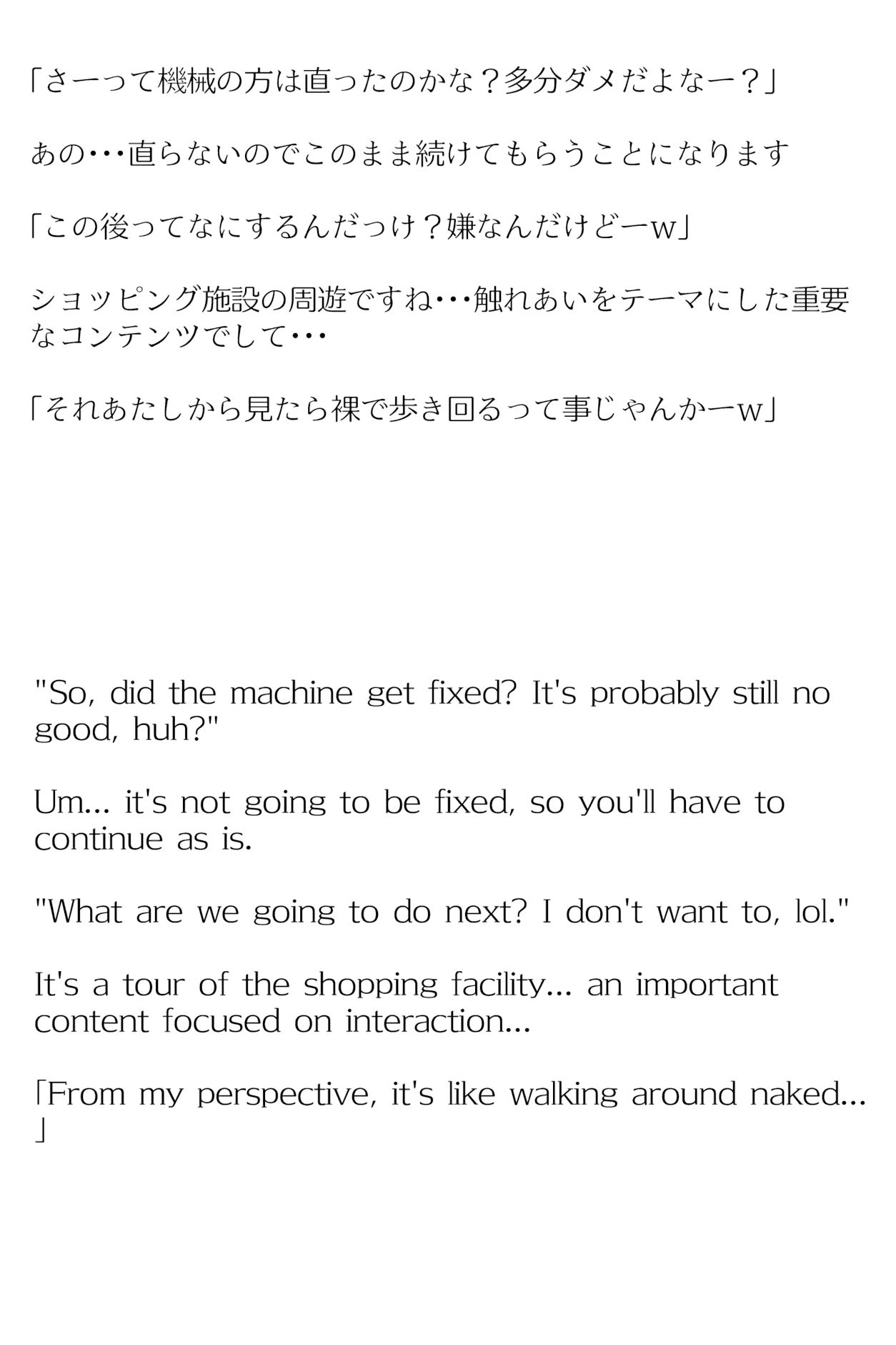 【買い切り版】バーチャル衣装故障で羞恥ししろん（English translation included）