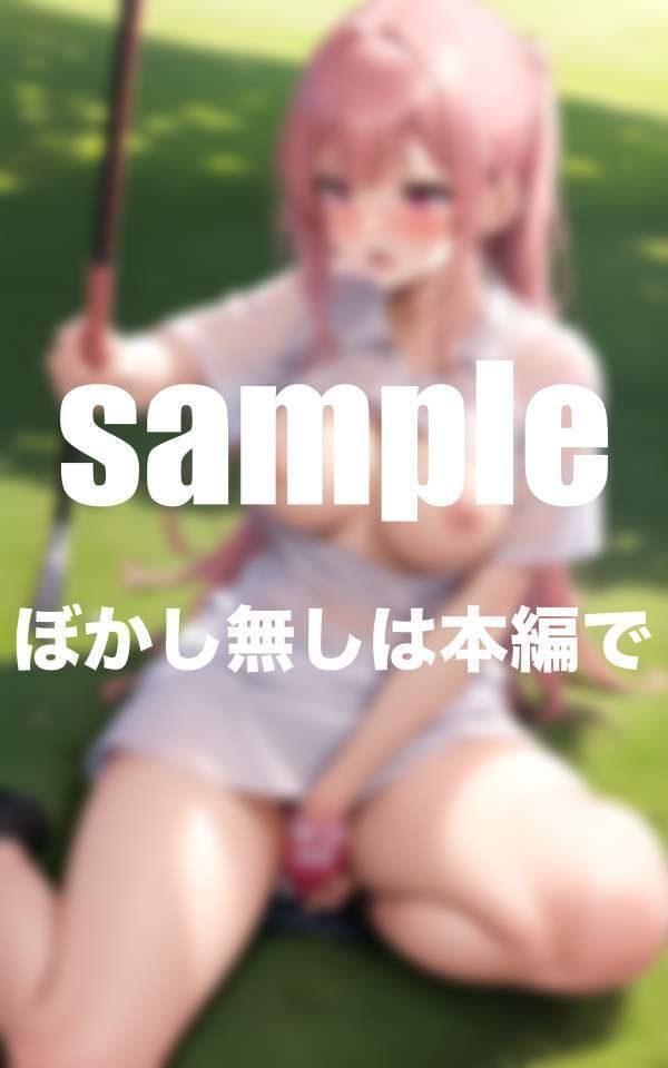プロゴルファー濡れ濡れラウンド プレイの後は即ハメハメ