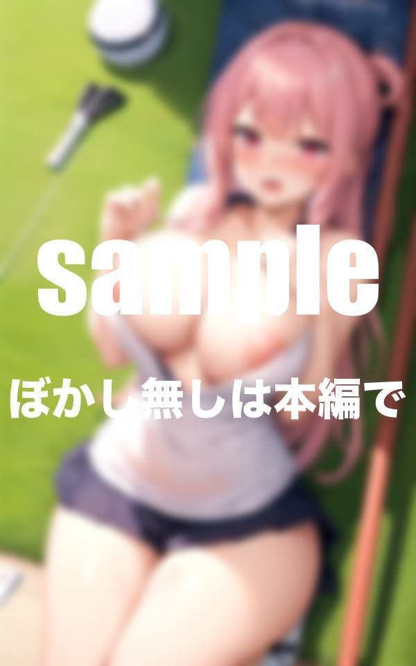 プロゴルファー濡れ濡れラウンド プレイの後は即ハメハメ