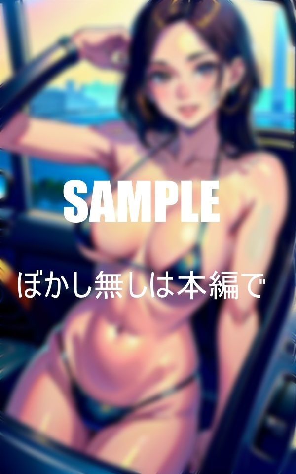 淫乱人妻と不倫ドライブ止まらない性欲止められないカーセックス