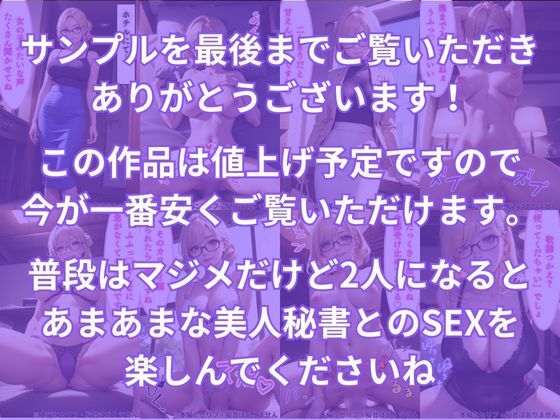マジメな美人秘書とあまあま中出しセックス