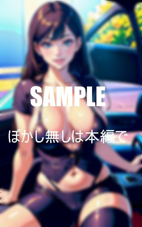 淫乱人妻と不倫ドライブ
