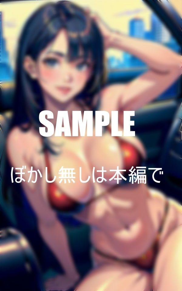 淫乱人妻と不倫ドライブ