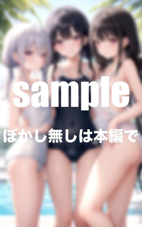 大人気シリーズ 性春美少女クラブ 水泳部 えっちな美少女処女限定