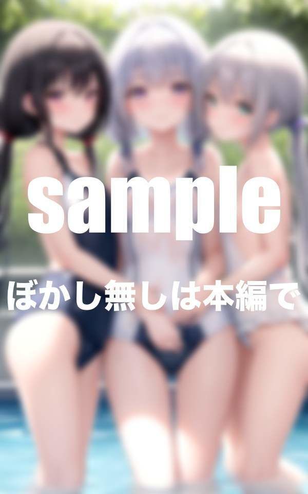 大人気シリーズ 性春美少女クラブ 水泳部 えっちな美少女処女限定