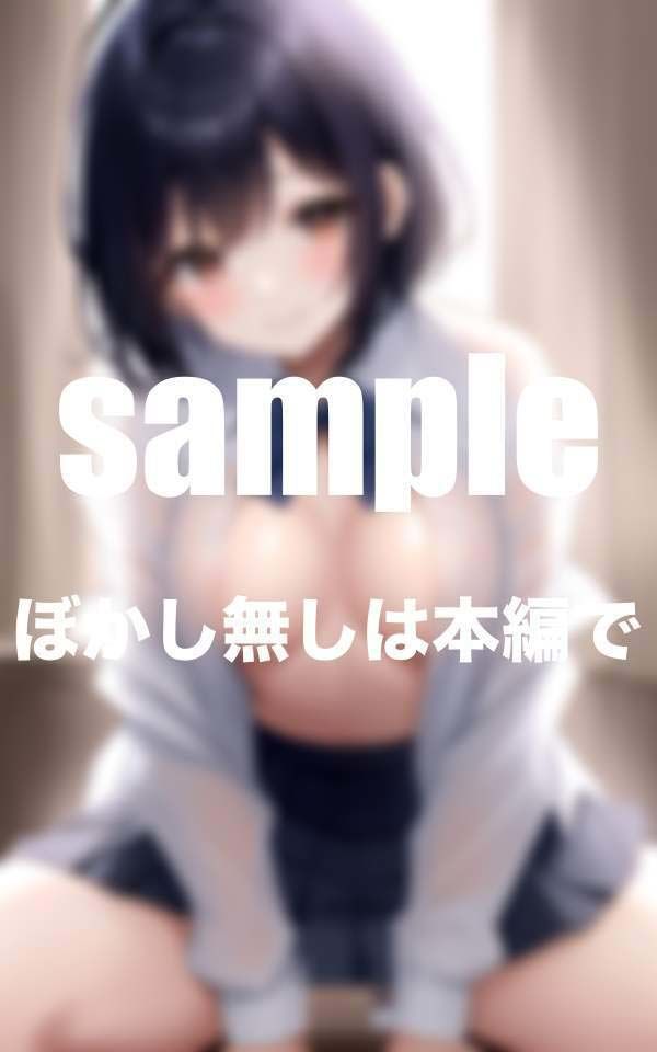 超美乳幼馴染との放課後の思い出 初めての生中出し
