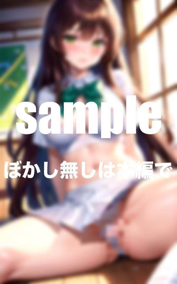 放課後の見せつけ調教 今日はどこまで脱げるかな？