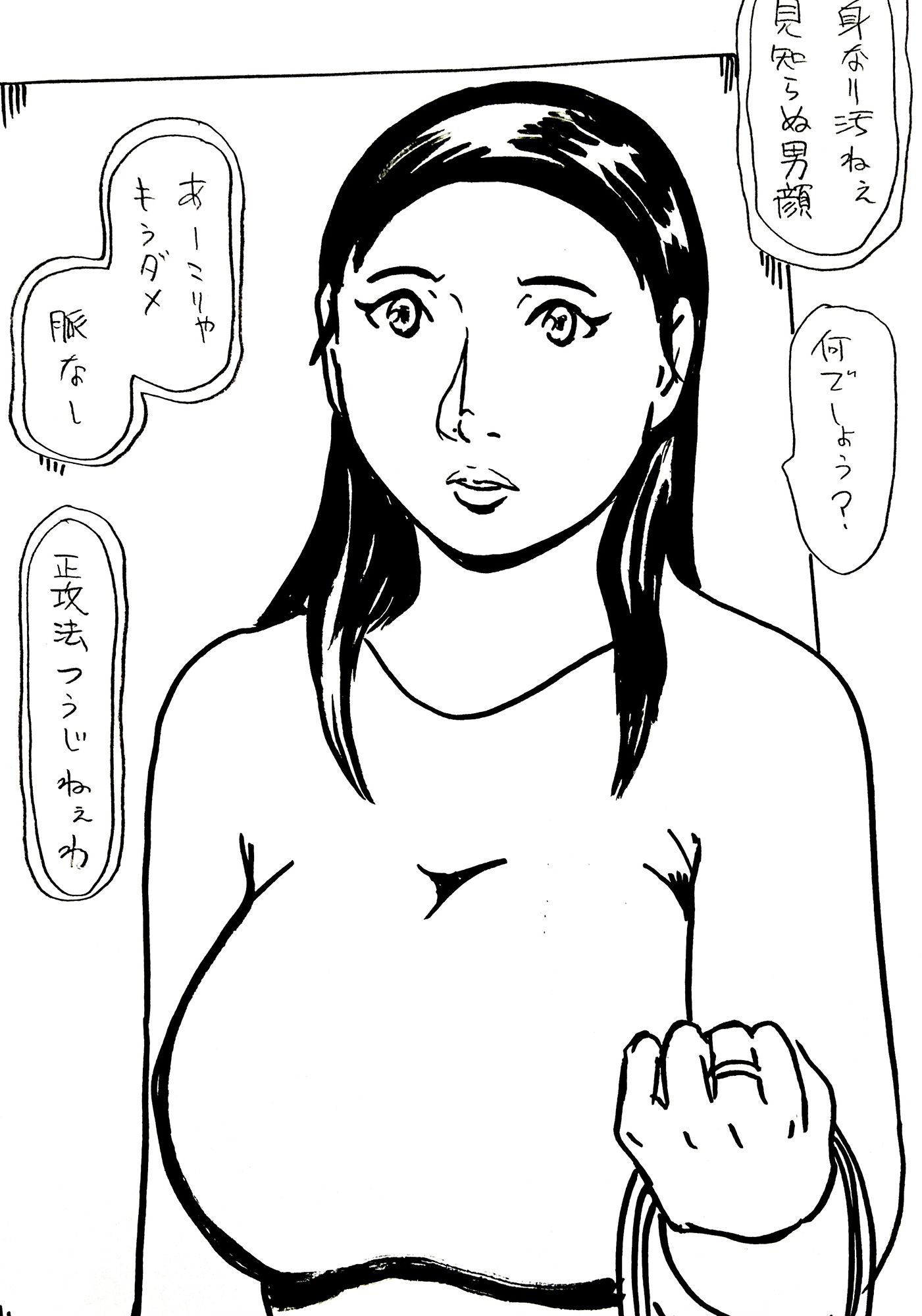 押し込み