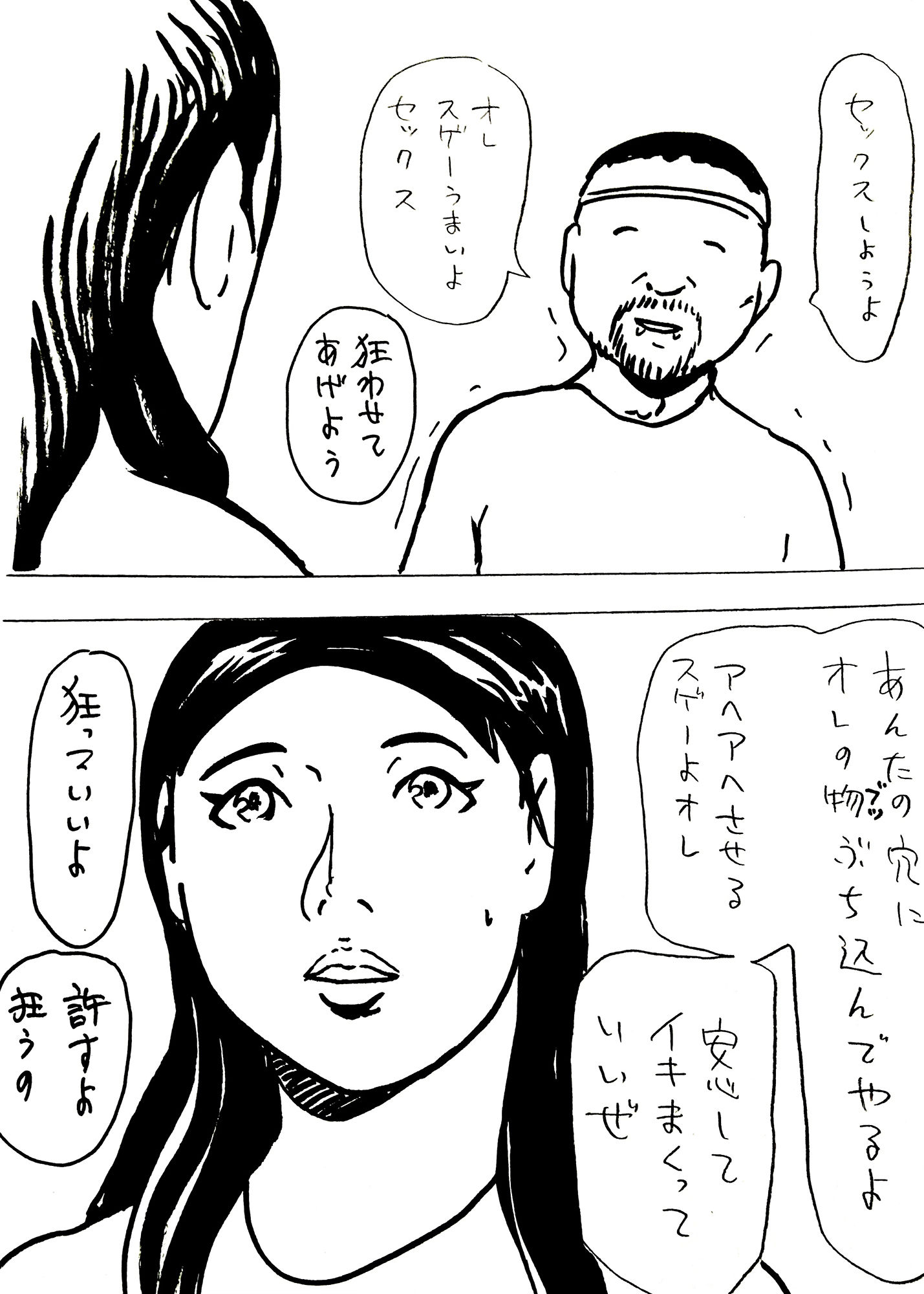 押し込み
