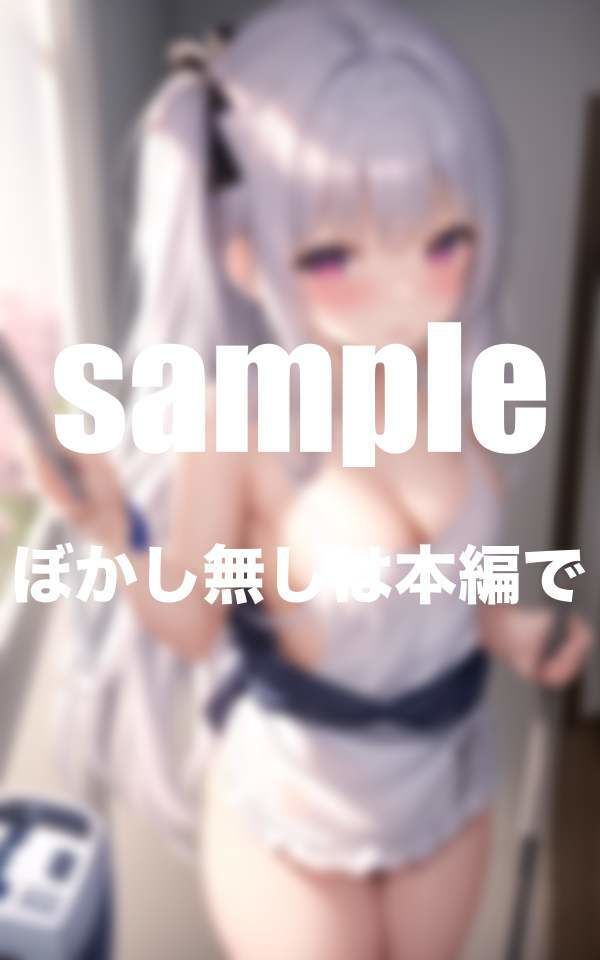僕の家政婦はスク水美少女 毎日興奮しっぱなし