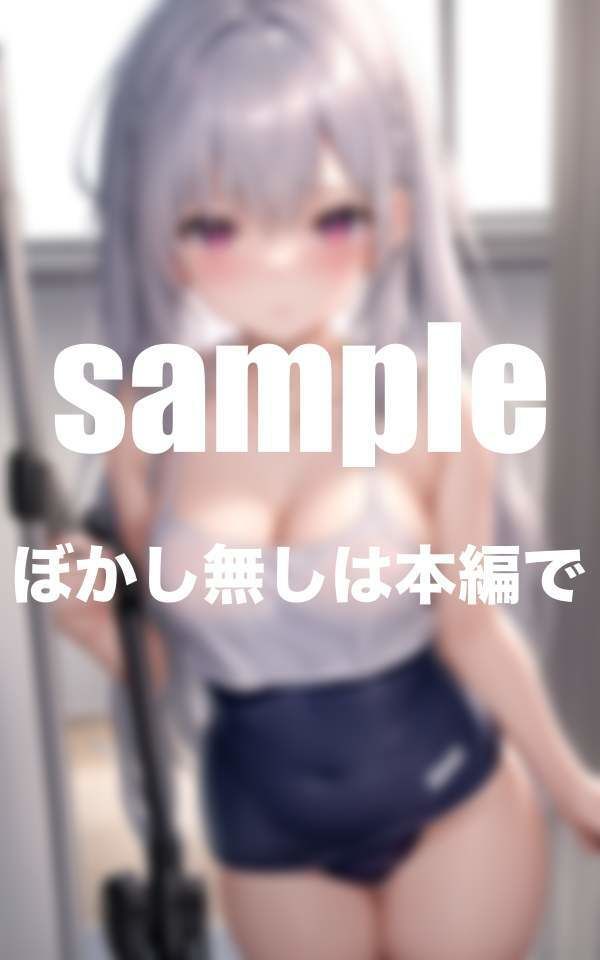 僕の家政婦はスク水美少女 毎日興奮しっぱなし