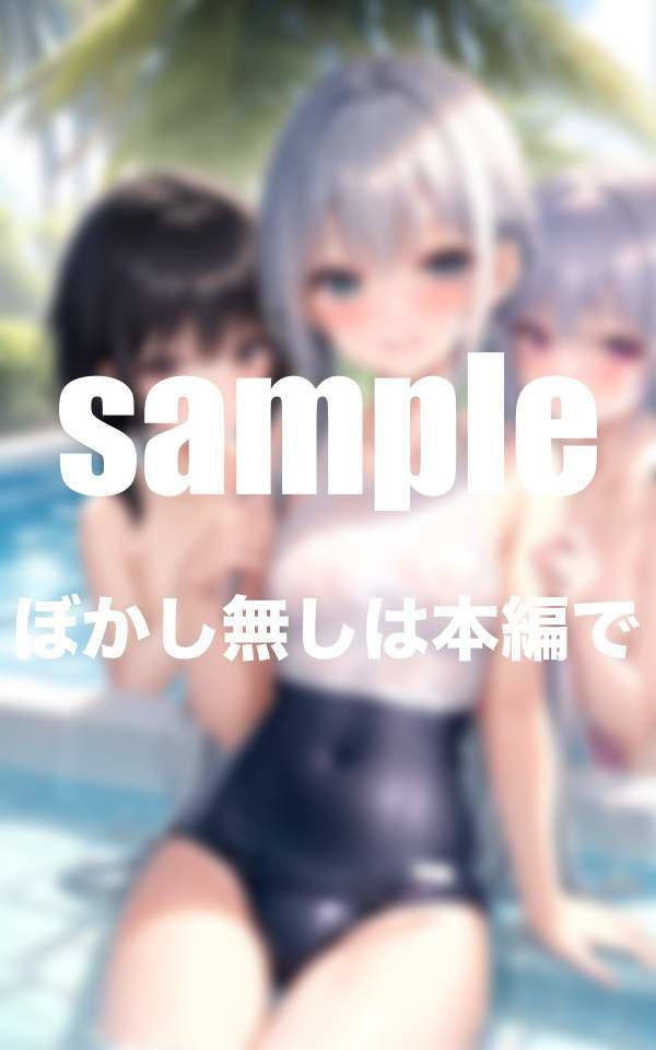 ちっぱい娘水泳部 水に濡れると透けちゃうスク水