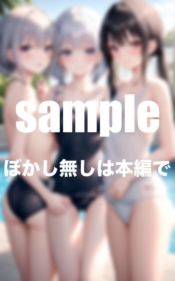 ちっぱい娘水泳部 水に濡れると透けちゃうスク水